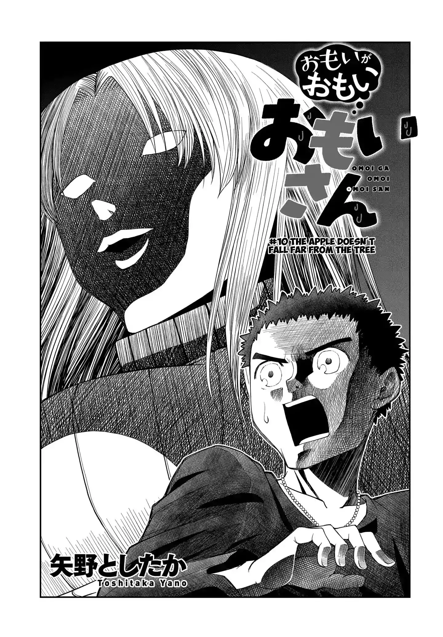 Omoi ga Omoi Omoi-san Chapter 10 1